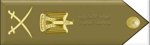 ألقاب ورتب الضباط