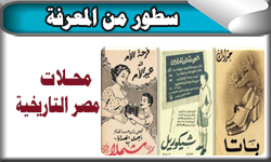 محلات مصر التاريخية