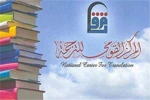 القومي للترجمة يحتفل بيوم الكتاب العالمي بخصومات تصل لـ ٥٠٪؜