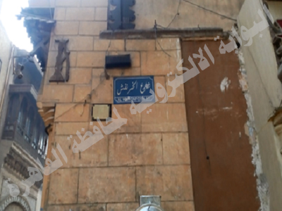 شارع الخرنفش