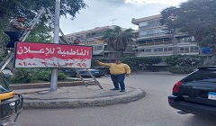 رفع الاعلانات المخالفة بشارع الجزائر