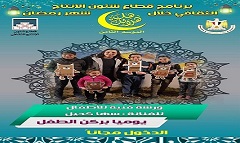 اليوم .. "فرقة رضا" و"السيرك القومي" في الليلة الثانية لــ "هل هلالك" 