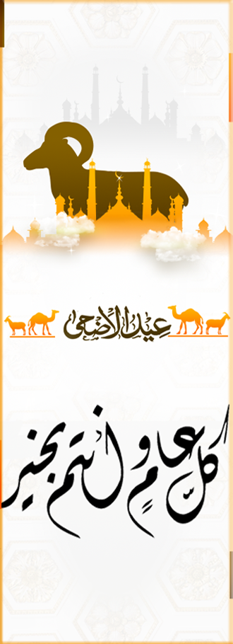 eid111.png