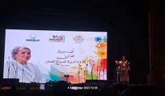 انطلاق احتفالية تكريم أطفال مصر الفائزين بجائزة المبدع الصغير في دورتها الثالثة 2023 