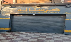 متابعة التزام الورش ببعض شوارع الحي بمواعيد الغلق المقررة لها