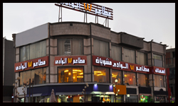 مطاعم الوادي