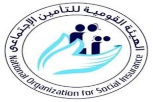 بروتوكول جديد يخدم الملايين من المتعاملين مع الهيئة العامة للتأمين الاجتماعي