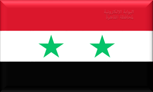 علم الجمهورية العربية المتحدة