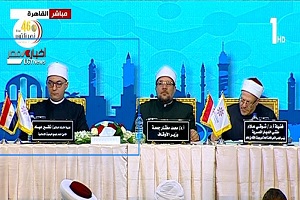 بدء فعاليات المؤتمر العالمي الخامس للإفتاء بمشاركة وفود من 85 دولة
