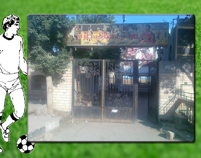 معرض صور مركز شباب طرة الحيط