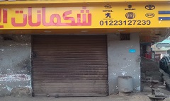 متابعة قرار غلق المحلات التجارية بشارع الحرية واصف