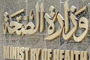 الصحة تعلن 10 طرق لتأمين الإصابة بعدوى فيروس كورونا